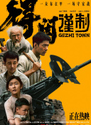 影去掉布料后的状态是什么